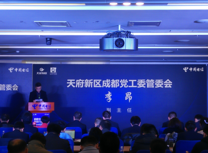 攜手電信共建“智慧天府”李昂 攜手電信共建“智慧天府”李昂