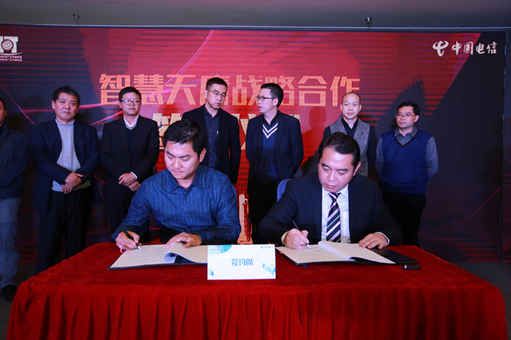 攜手電信共建“智慧天府”03 攜手電信共建“智慧天府”03