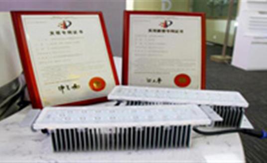 【公司要聞】華體照明一項(xiàng)發(fā)明專(zhuān)利獲成都雙流區(qū)科學(xué)技術(shù)獎(jiǎng)勵(lì)