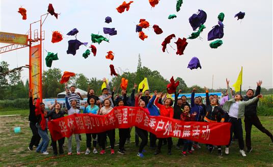 春季拓展 歷練真心