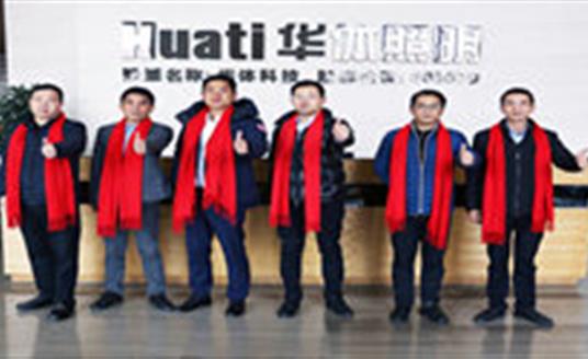 【新春祝?！亢绵藛眩A體照明組團給您拜年了！