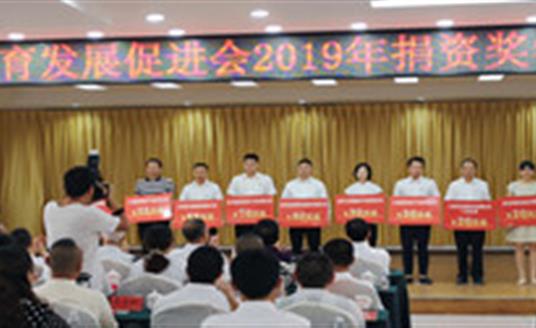 捐款80萬，華體科技為仁壽縣教育事業(yè)貢獻一份力