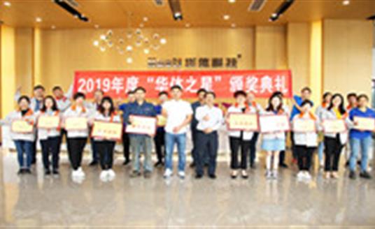 我們用簡單的儀式，向這些“華體之星”致敬