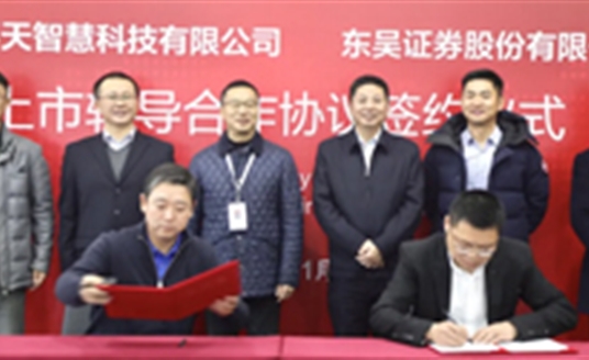 “兩級(jí)跳”拿下10.8億元“大單”，環(huán)天智慧“?！痹谀?？