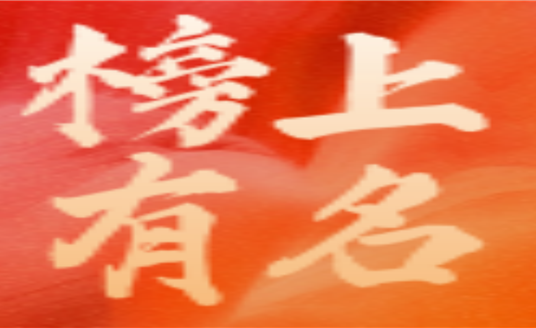 榜上有名！華體科技獲評(píng)“四川省新經(jīng)濟(jì)100強(qiáng)企業(yè)”