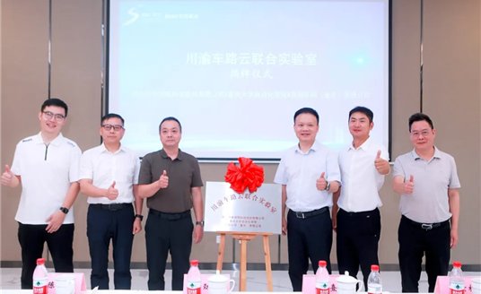 智慧躍遷，華體科技攜手川渝共筑智慧交通新生態(tài)，邁向“車路云一體化”未來