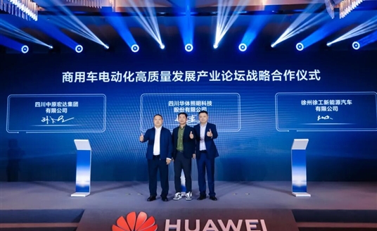 共建“重卡兆瓦超充一張網(wǎng)”，加速物流全場景電動化